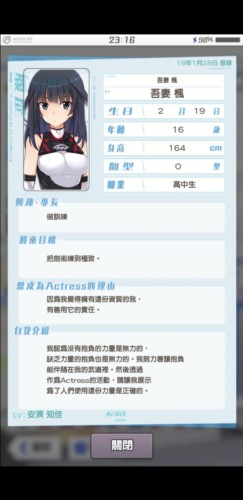 機戰少女alice最新版