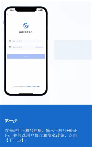 醫(yī)通辦