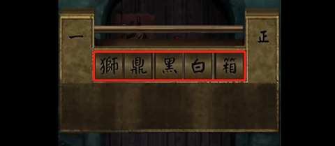 陰陽鍋2同心劫(內附圖文攻略)