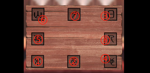 陰陽鍋2同心劫(內附圖文攻略)