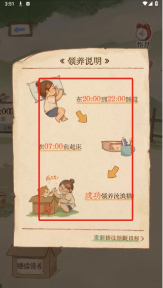 軟眠眠app