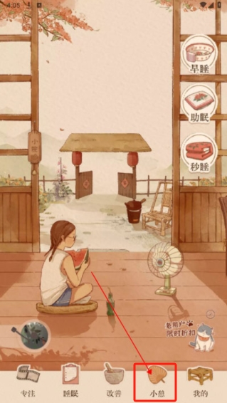 軟眠眠app