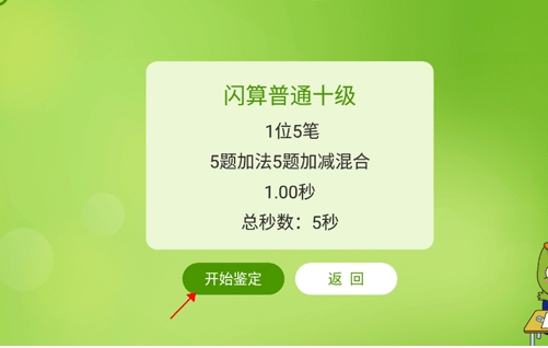 昂昂閃算