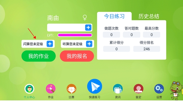 昂昂閃算