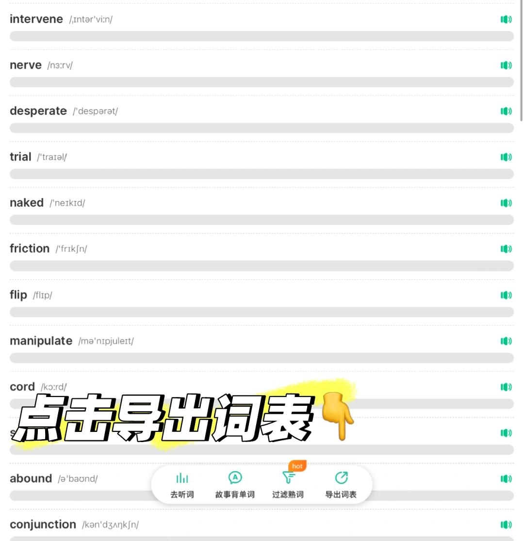 扇貝英語