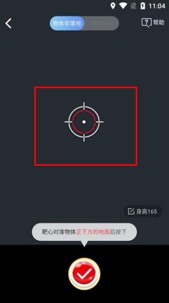 尺子測距儀