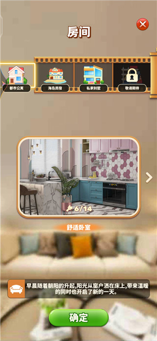 甜點消消2025最新版