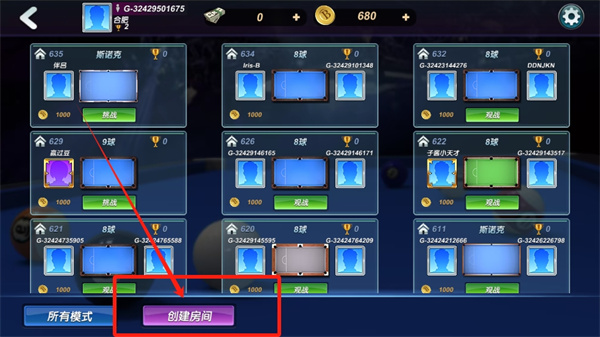 臺球風云最新版