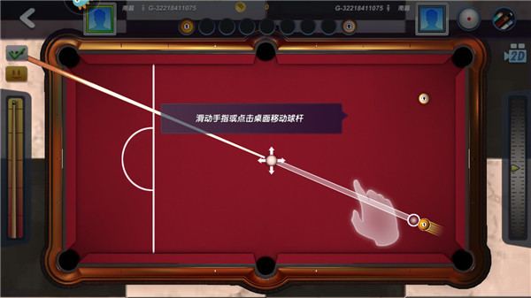 臺球風云最新版