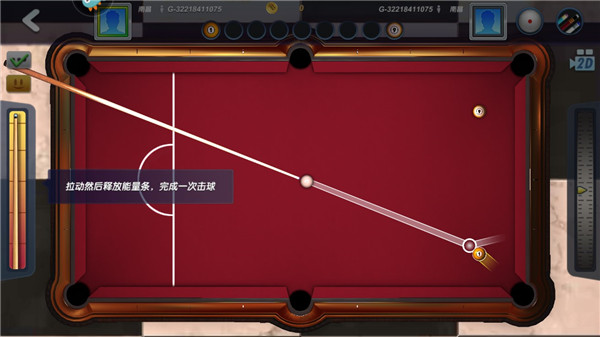 臺球風云最新版