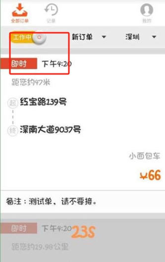 貨拉拉司機版