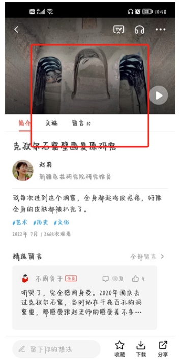 一席app