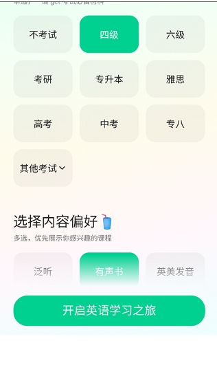 輕聽英語