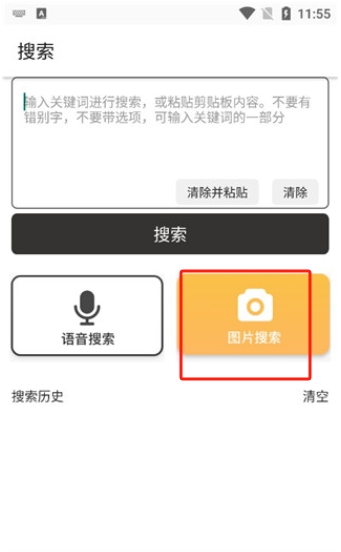 刷刷題app