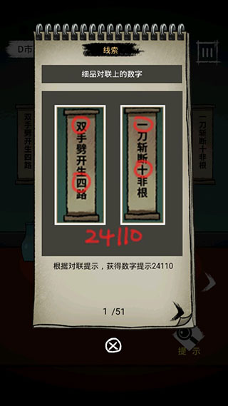 夢中怪談安卓版