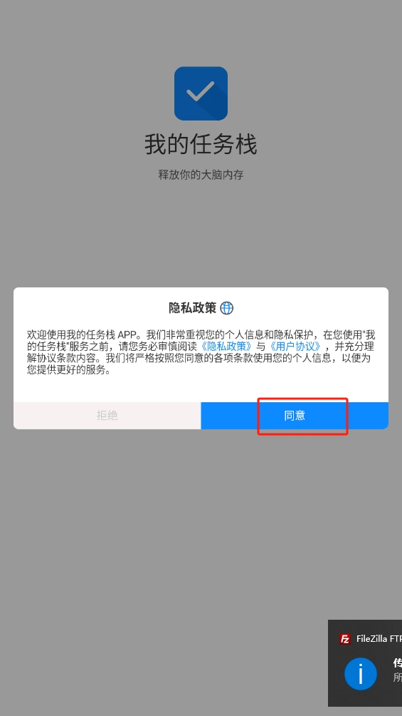 我的任務(wù)棧