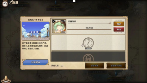 匠屋異聞錄國際版