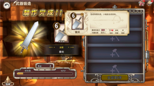 匠屋異聞錄國際版