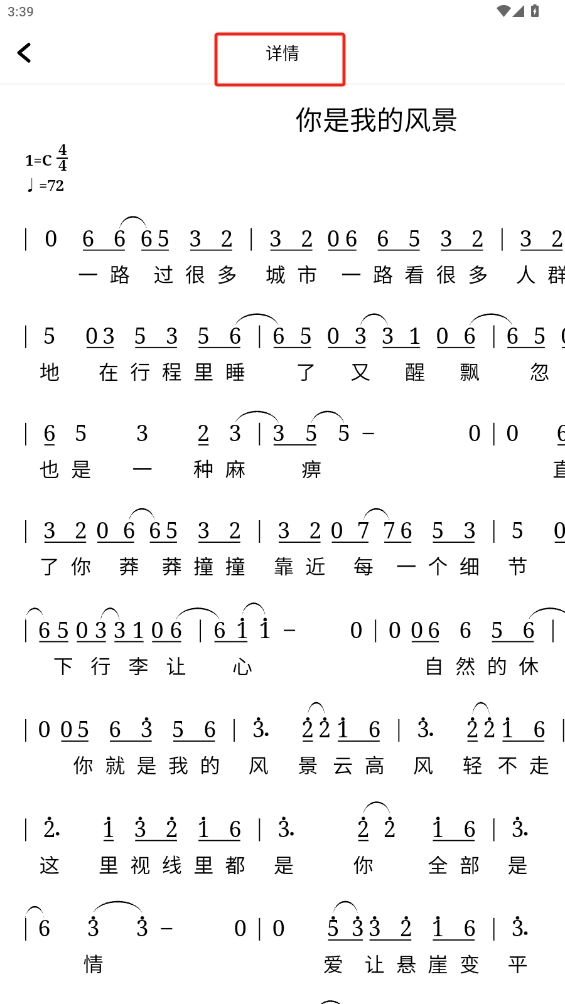簡譜app
