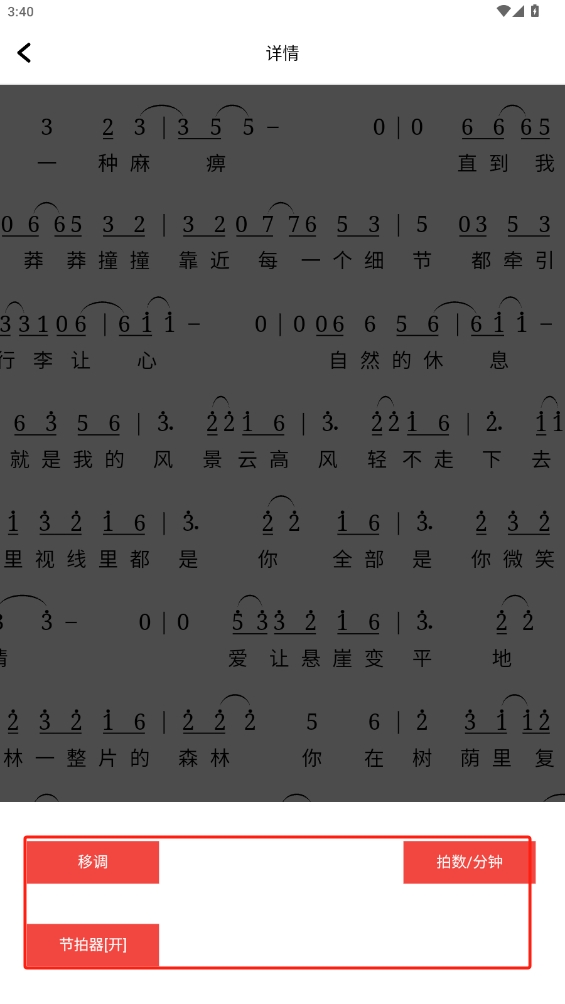 簡譜app