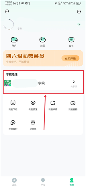 知到
