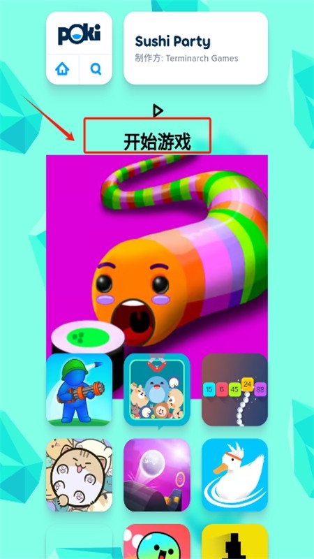 Poki小游戲