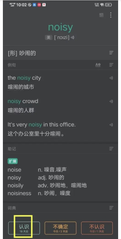 默默記單詞