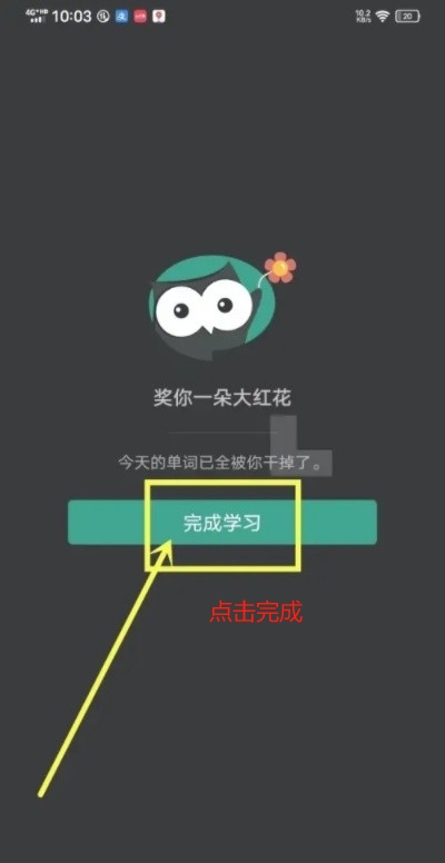默默記單詞