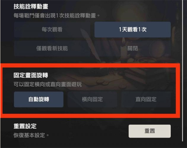 怎么調豎屏截圖