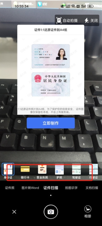 掃描大師手機版
