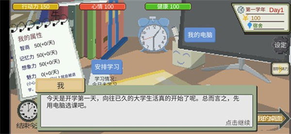 下一站，我的大學(xué)2025