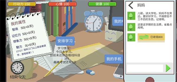 下一站，我的大學(xué)2025