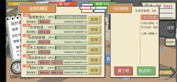下一站，我的大學(xué)2025