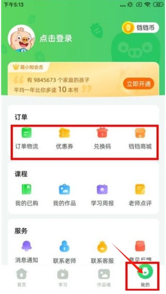 簡小知官網版