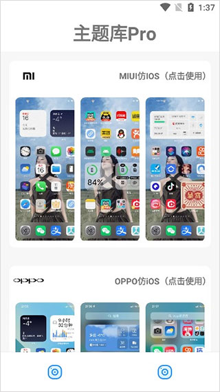 主題庫app最新版
