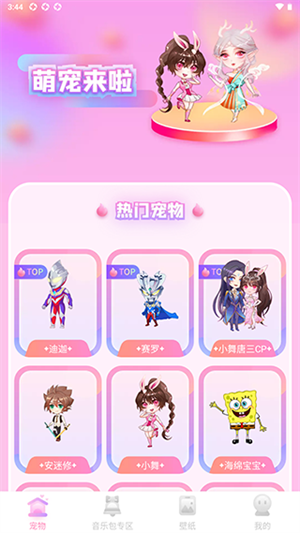 哈屏寵物