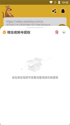袋鼠下載