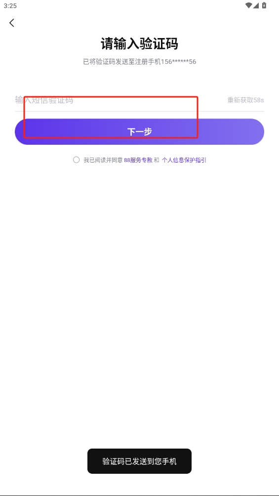 完美郵箱手機版