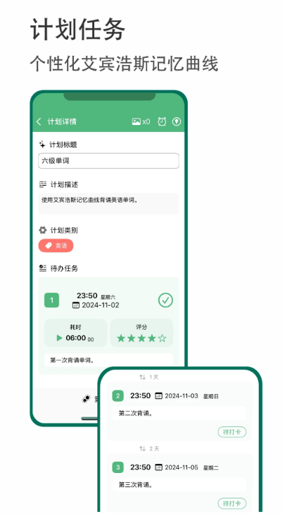 有個計劃