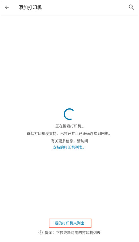 惠普打印機