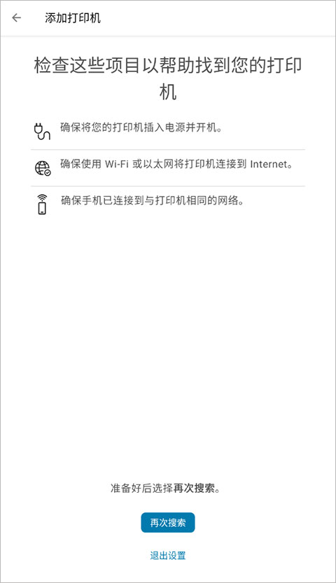 惠普打印機