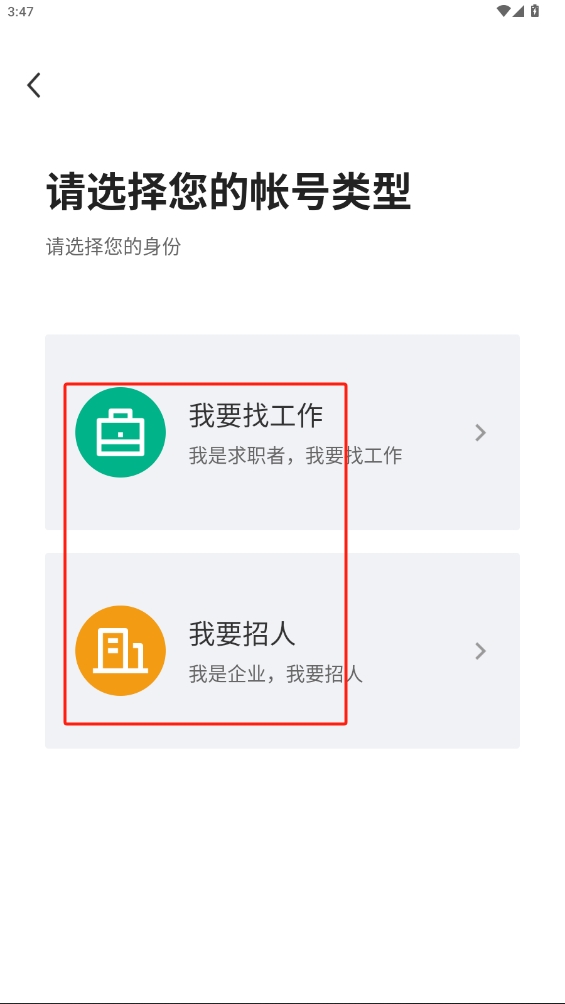 沭陽人才網(wǎng)官網(wǎng)版