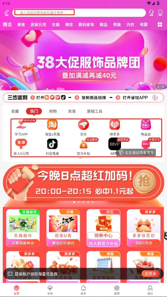 省妞app