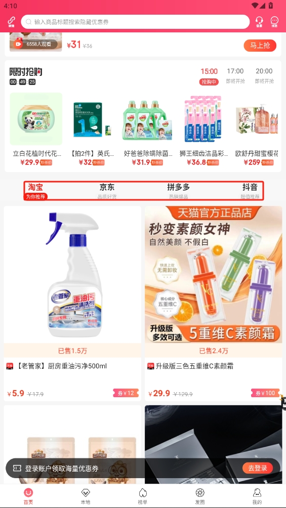省妞app