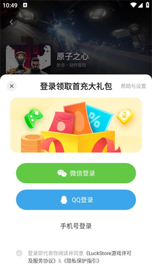 LuckStore