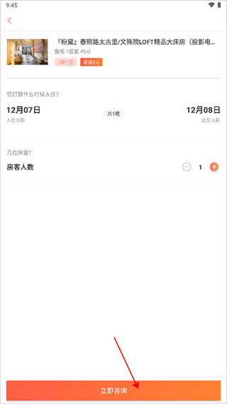 木鳥民宿