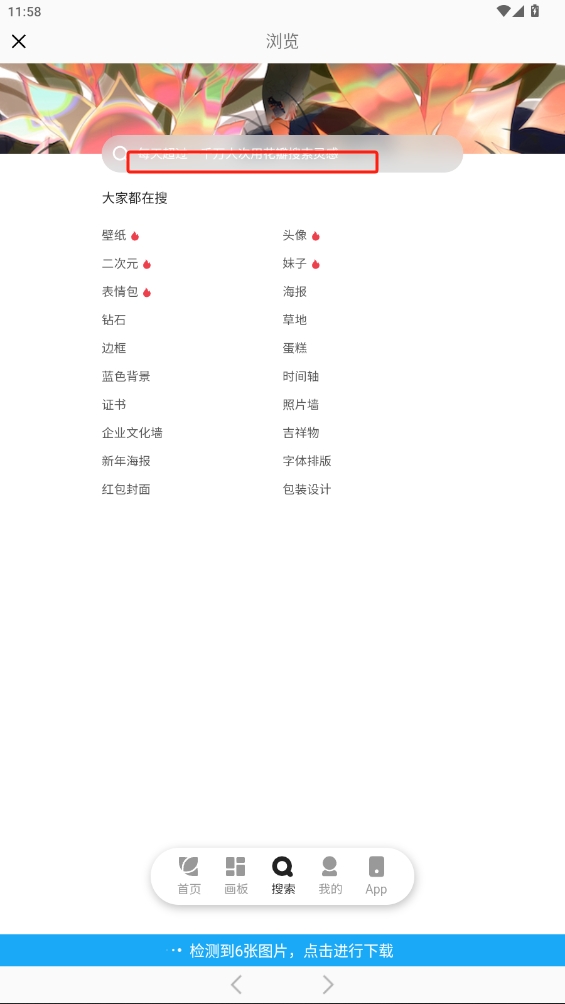 繁得搜圖