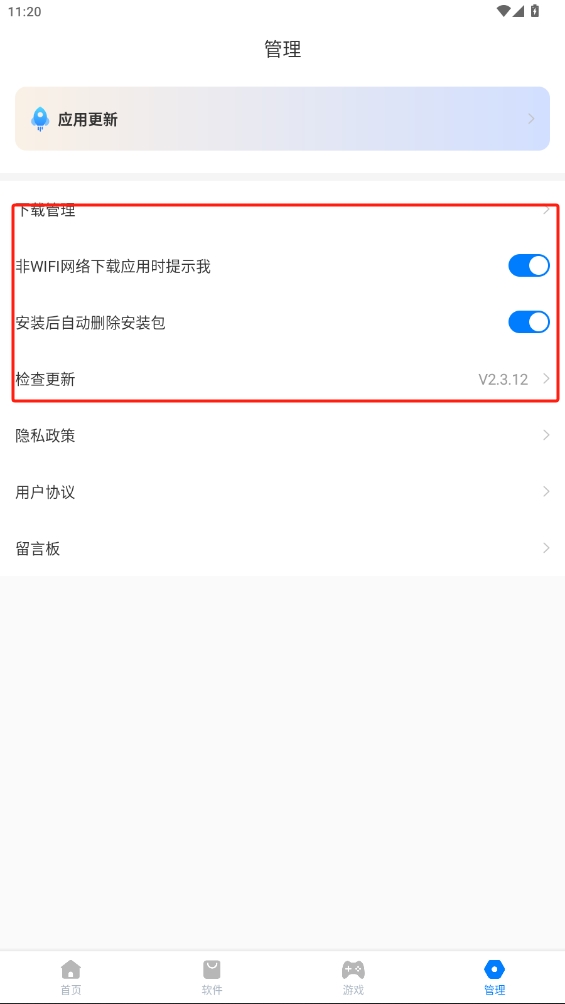 豌豆應用市場最新版