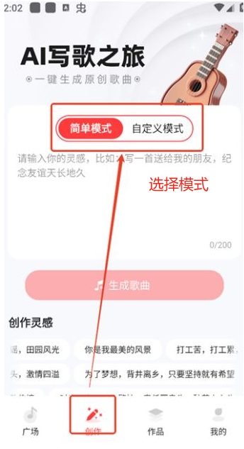 AI寫歌軟件