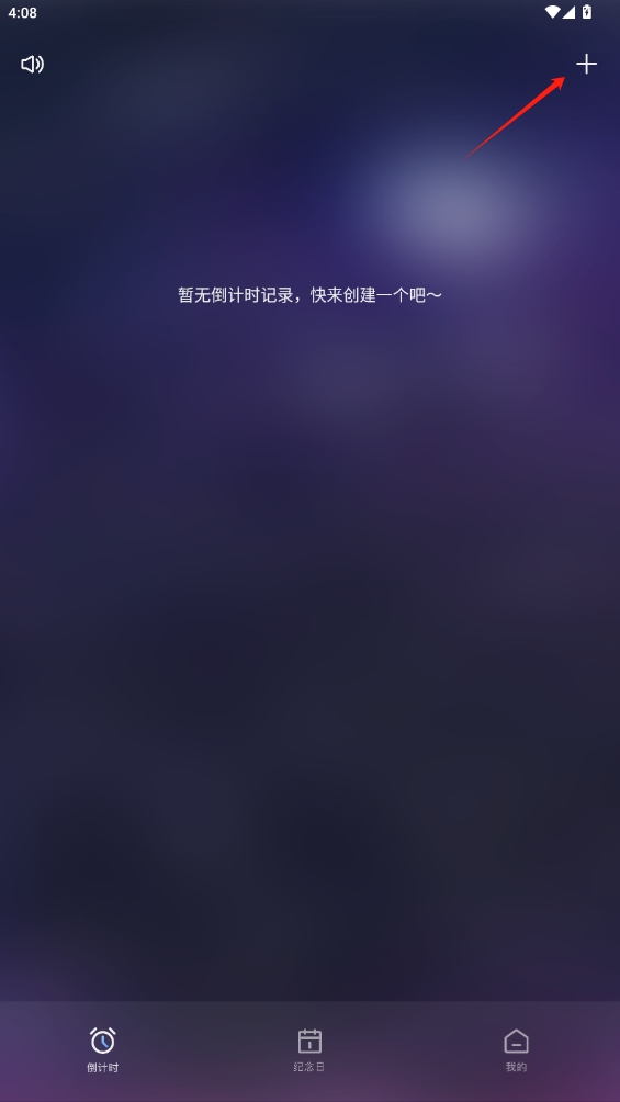 倒計時提醒app